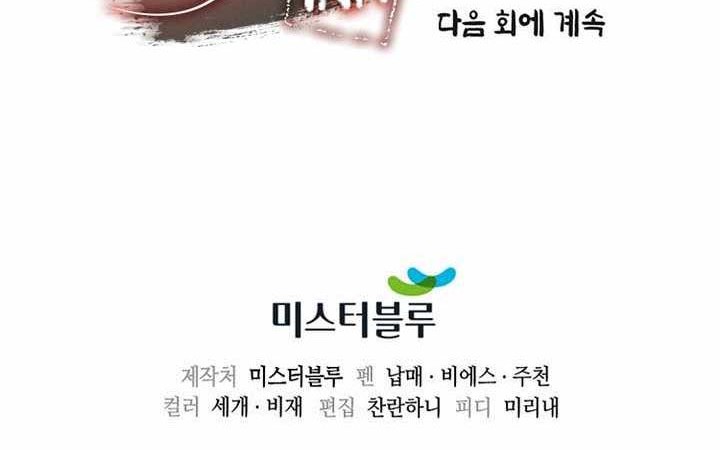 Storm Inn chapter 89 halaman 82