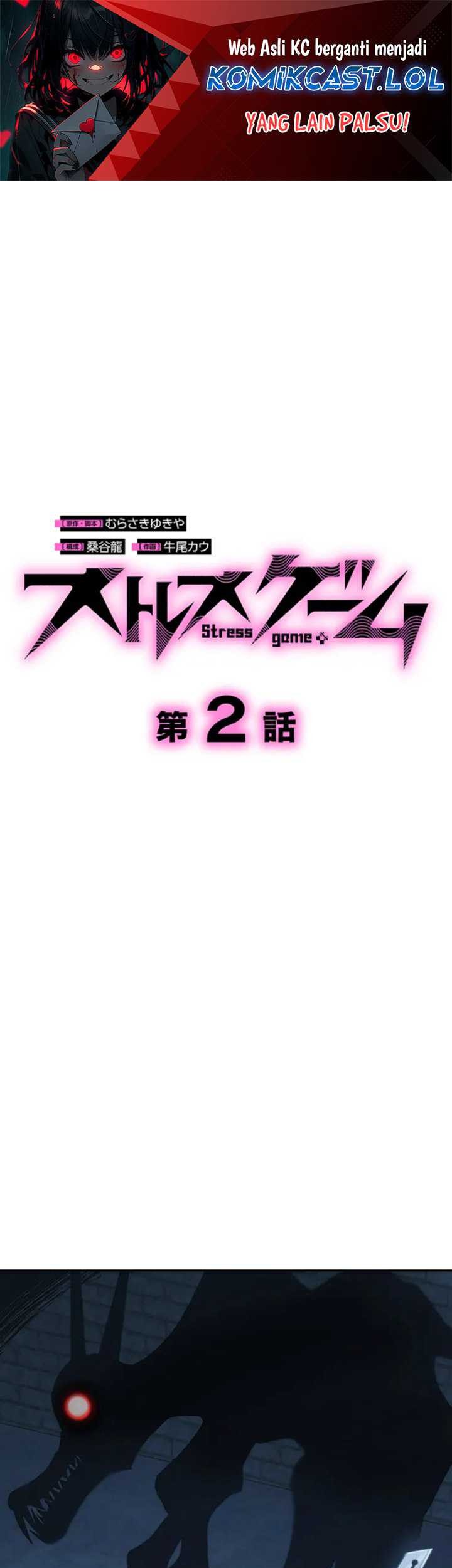 Stress Game chapter 02 halaman 2