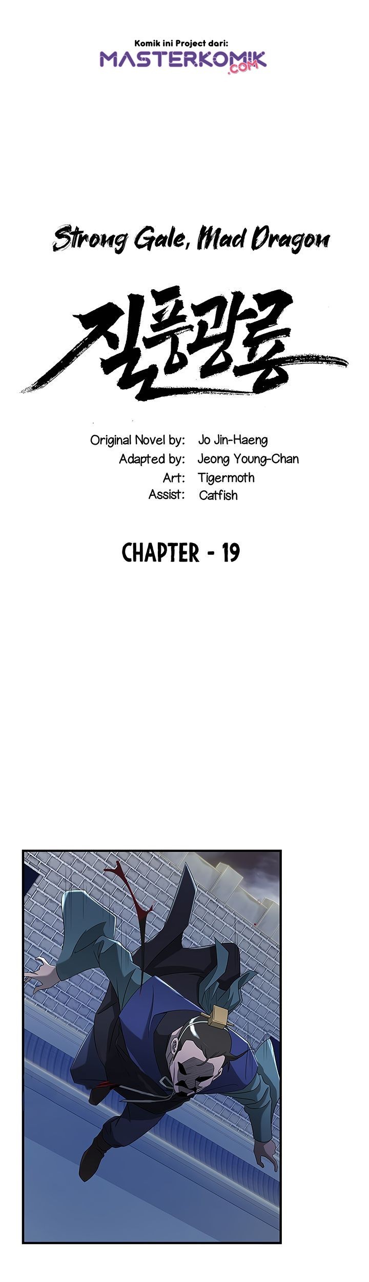 Strong Gale, Mad Dragon chapter 19 halaman 3