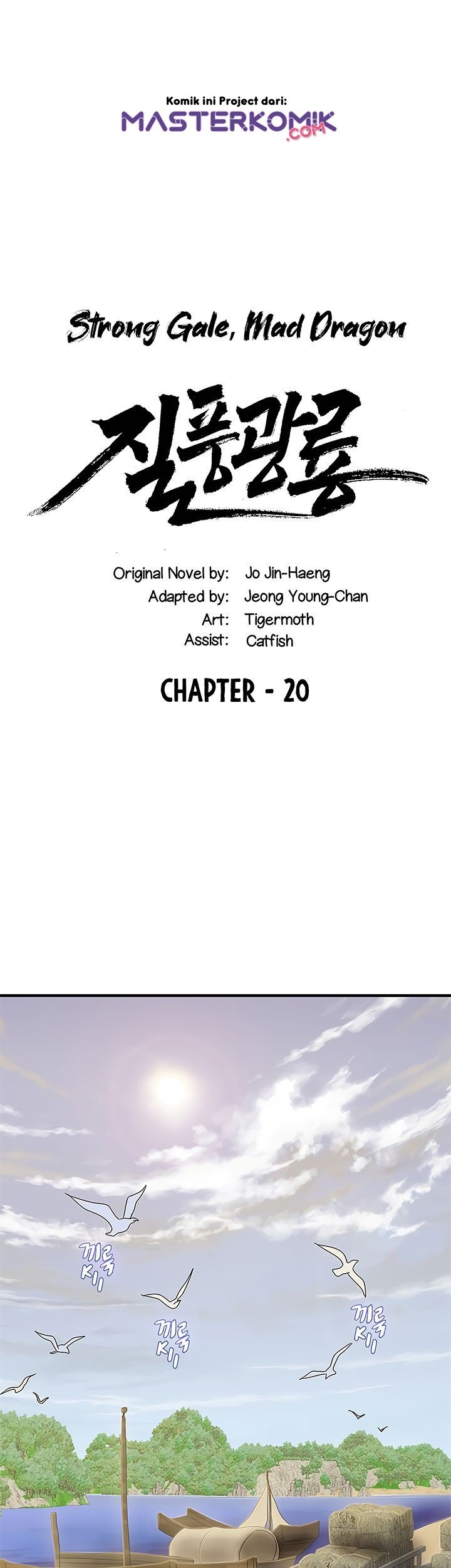 Strong Gale, Mad Dragon chapter 20 halaman 3