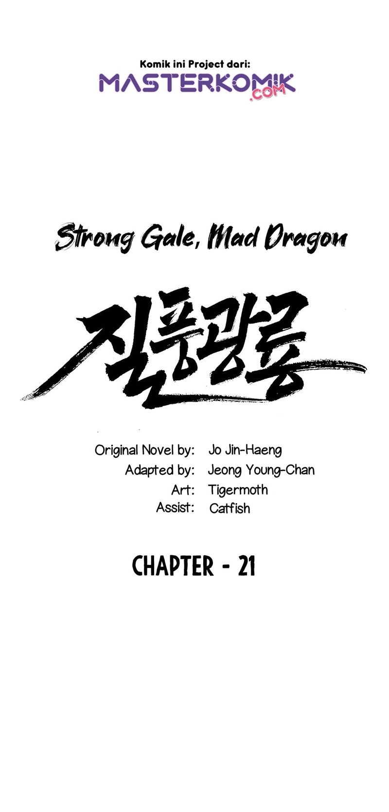 Strong Gale, Mad Dragon Bab 21 halaman 3