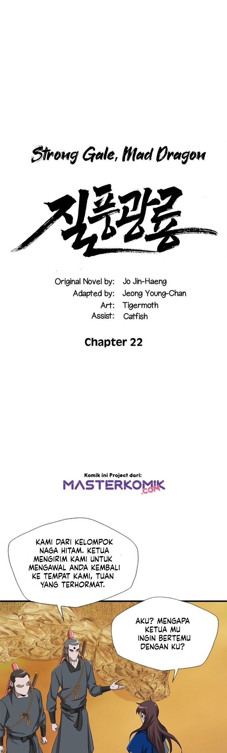 Strong Gale, Mad Dragon chapter 22 halaman 3