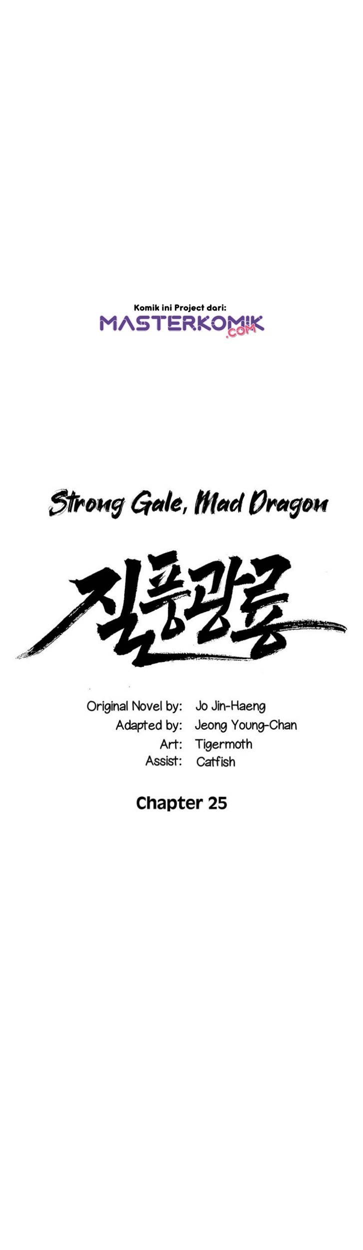 Strong Gale, Mad Dragon Bab 25 halaman 3