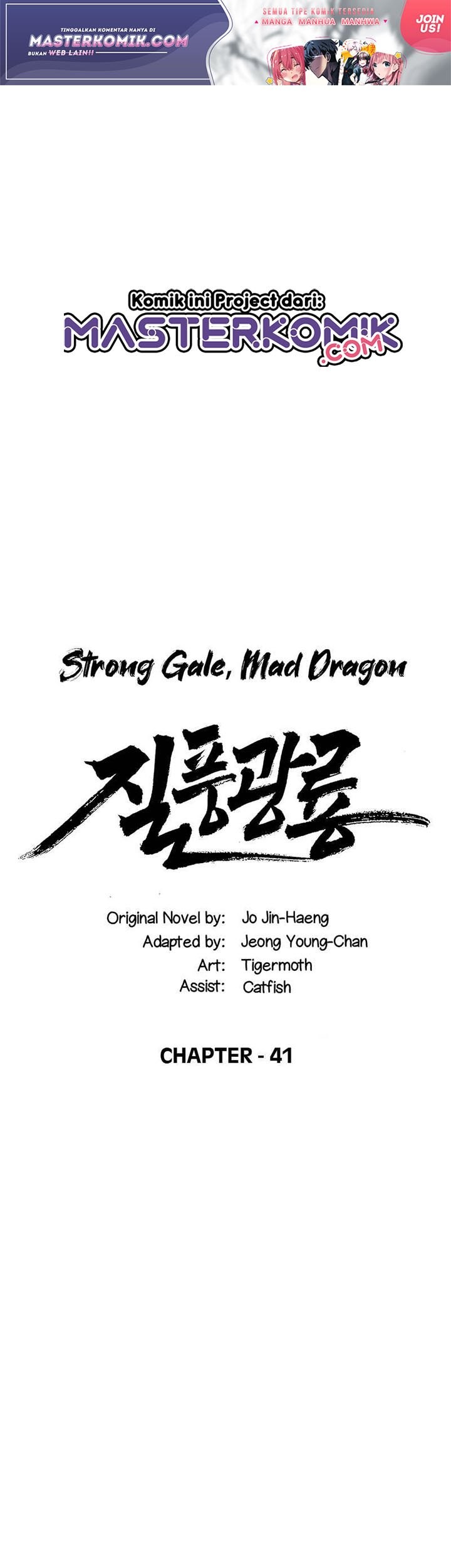 Strong Gale, Mad Dragon chapter 41 halaman 2