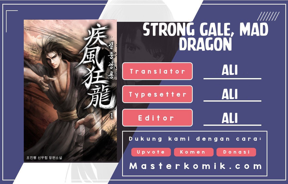 Strong Gale, Mad Dragon chapter 42 halaman 1