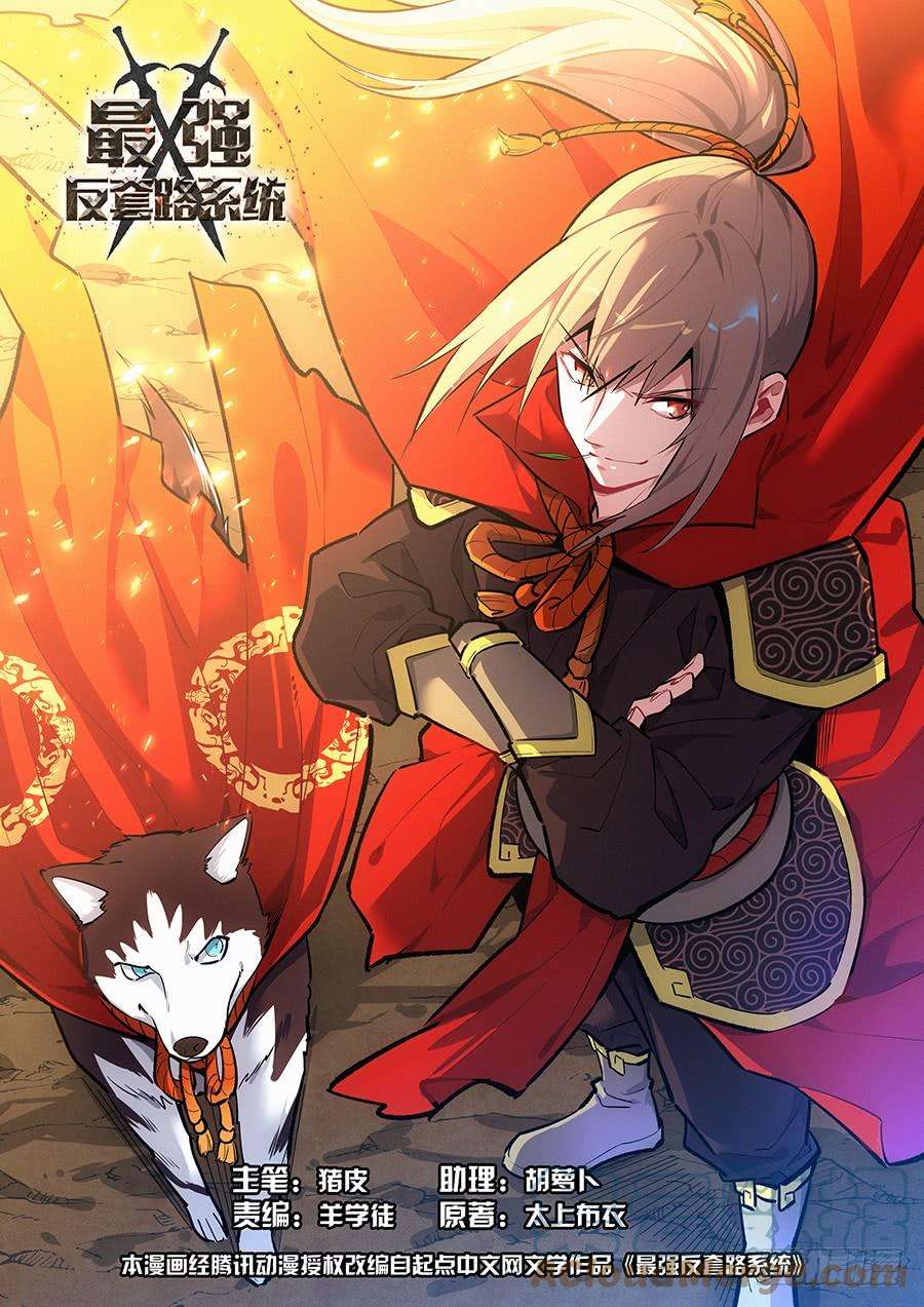 Strongest Anti M.E.T.A chapter 142 halaman 2