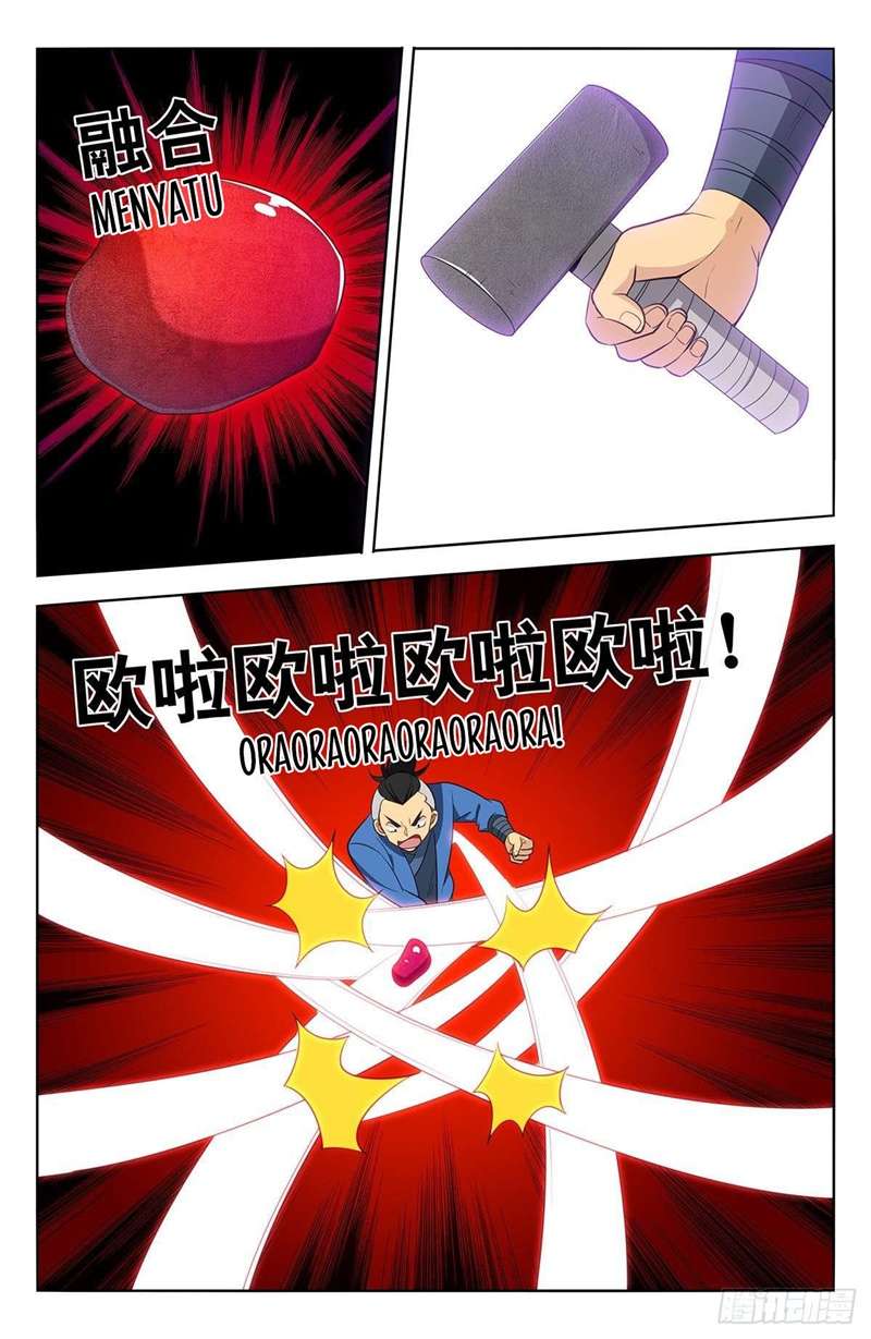 Strongest Anti M.E.T.A chapter 392 halaman 6