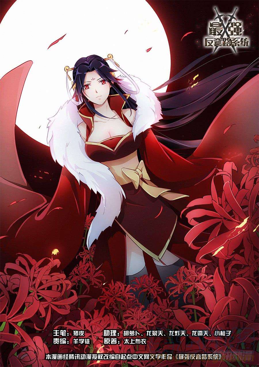 Strongest Anti M.E.T.A chapter 58 halaman 2