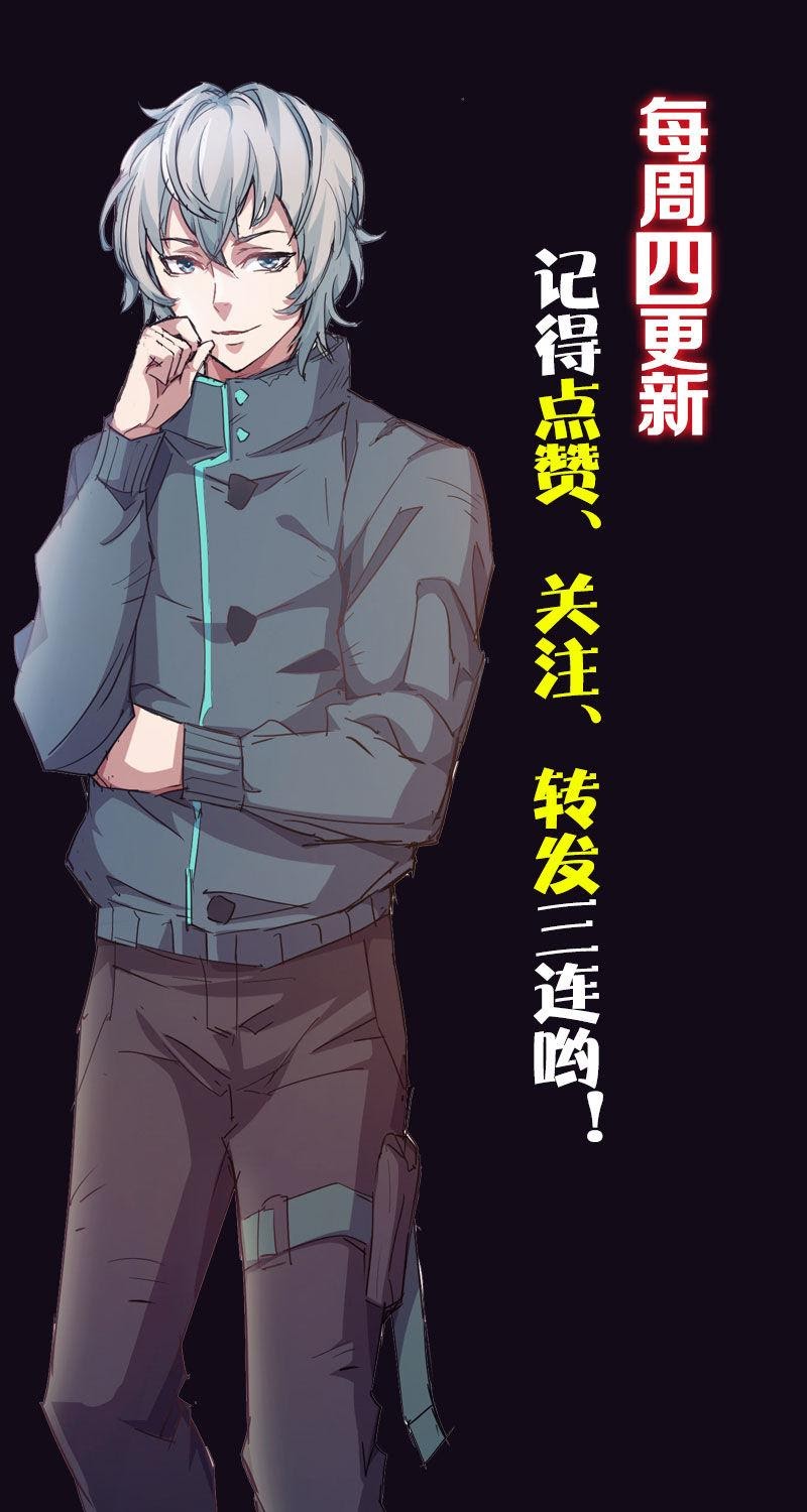 Strongest Evolution Of Zombie chapter 07 halaman 48