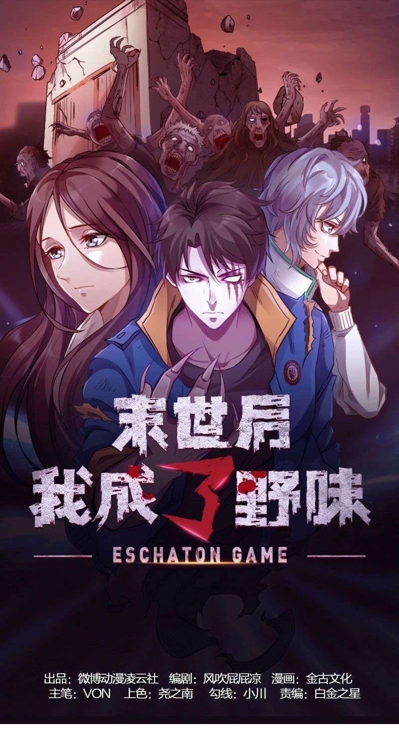 Strongest Evolution Of Zombie chapter 09 halaman 2