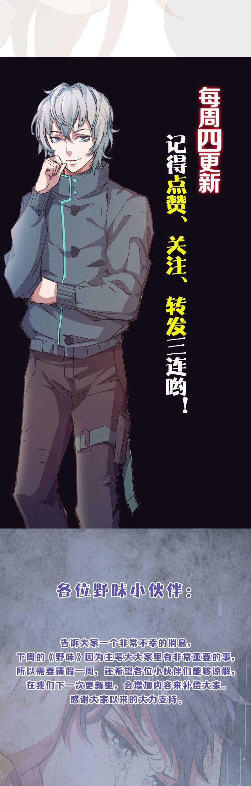 Strongest Evolution Of Zombie chapter 14 halaman 31
