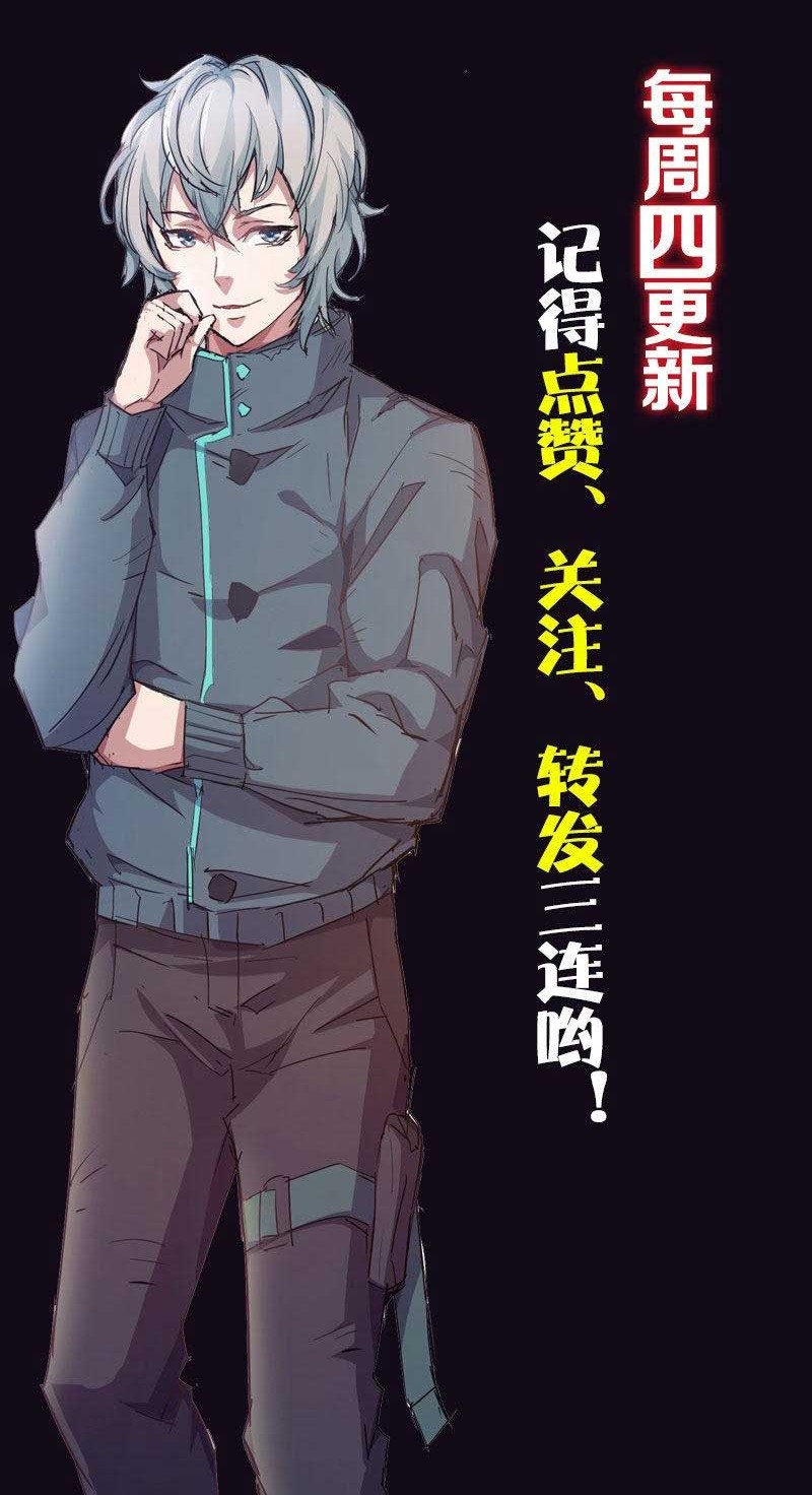 Strongest Evolution Of Zombie chapter 17 halaman 30