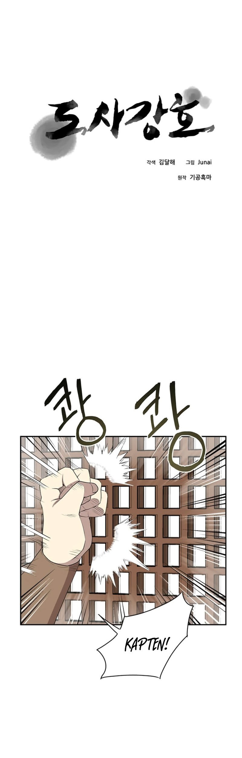 Strongest Fighter chapter 15 halaman 6