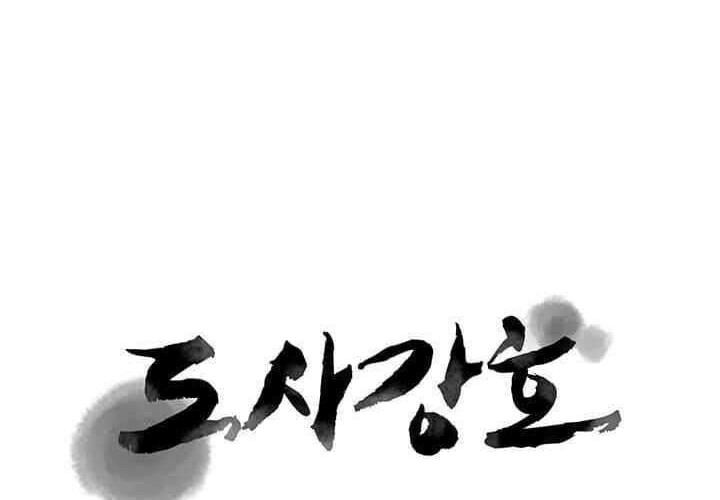 Strongest Fighter Bab 32 halaman 13