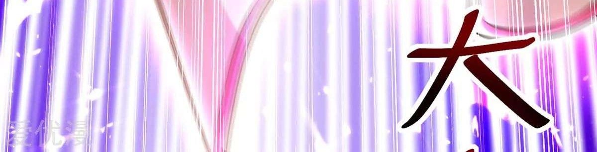 Strongest Leveling Bab 197 halaman 18