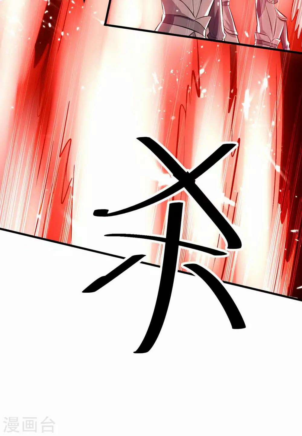 Strongest Leveling Bab 205 halaman 11