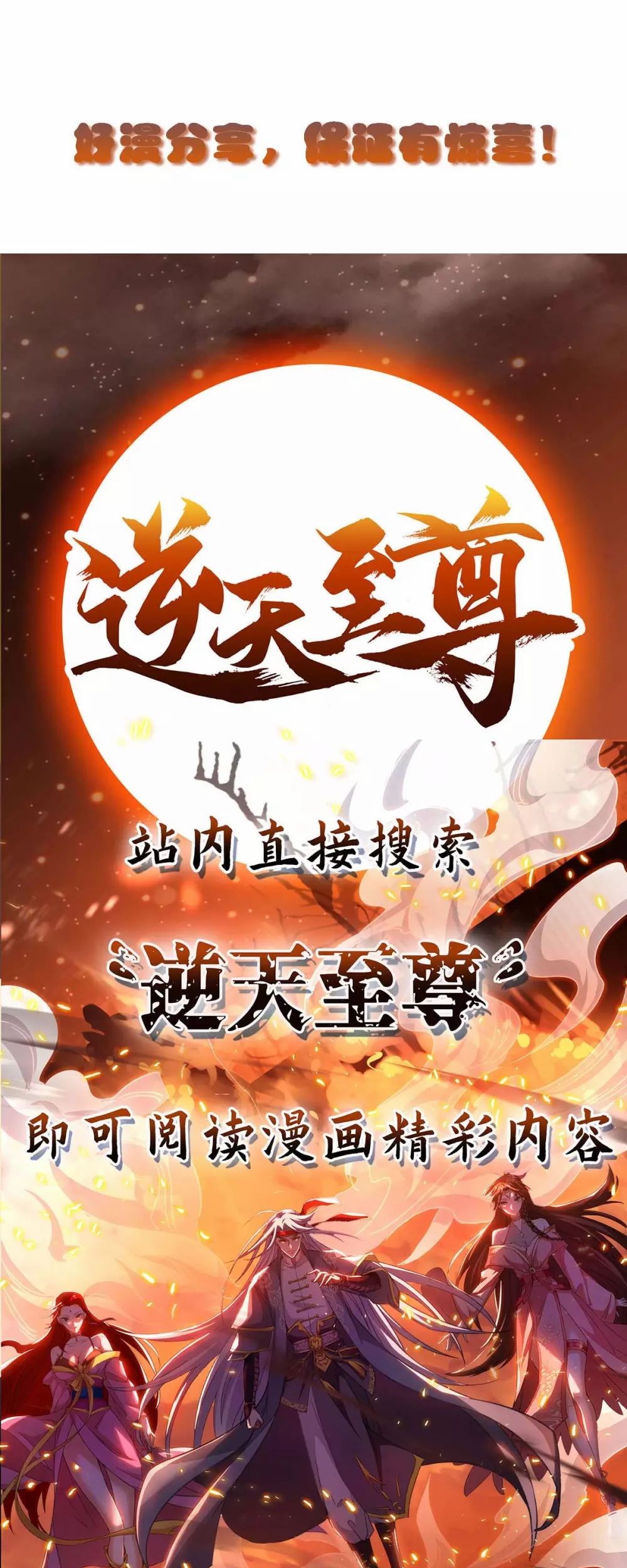 Strongest Leveling Bab 208 halaman 55