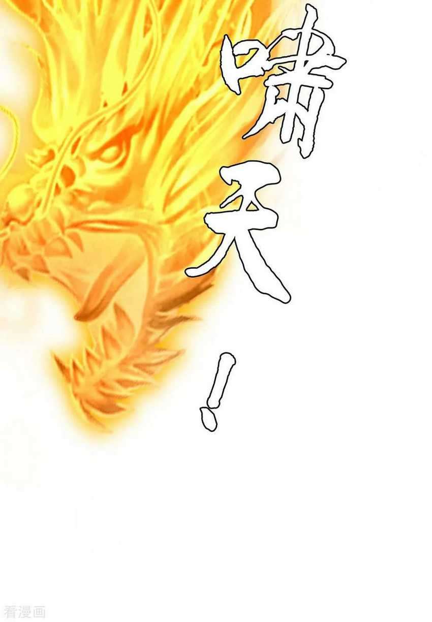 Strongest Leveling Bab 232 halaman 24