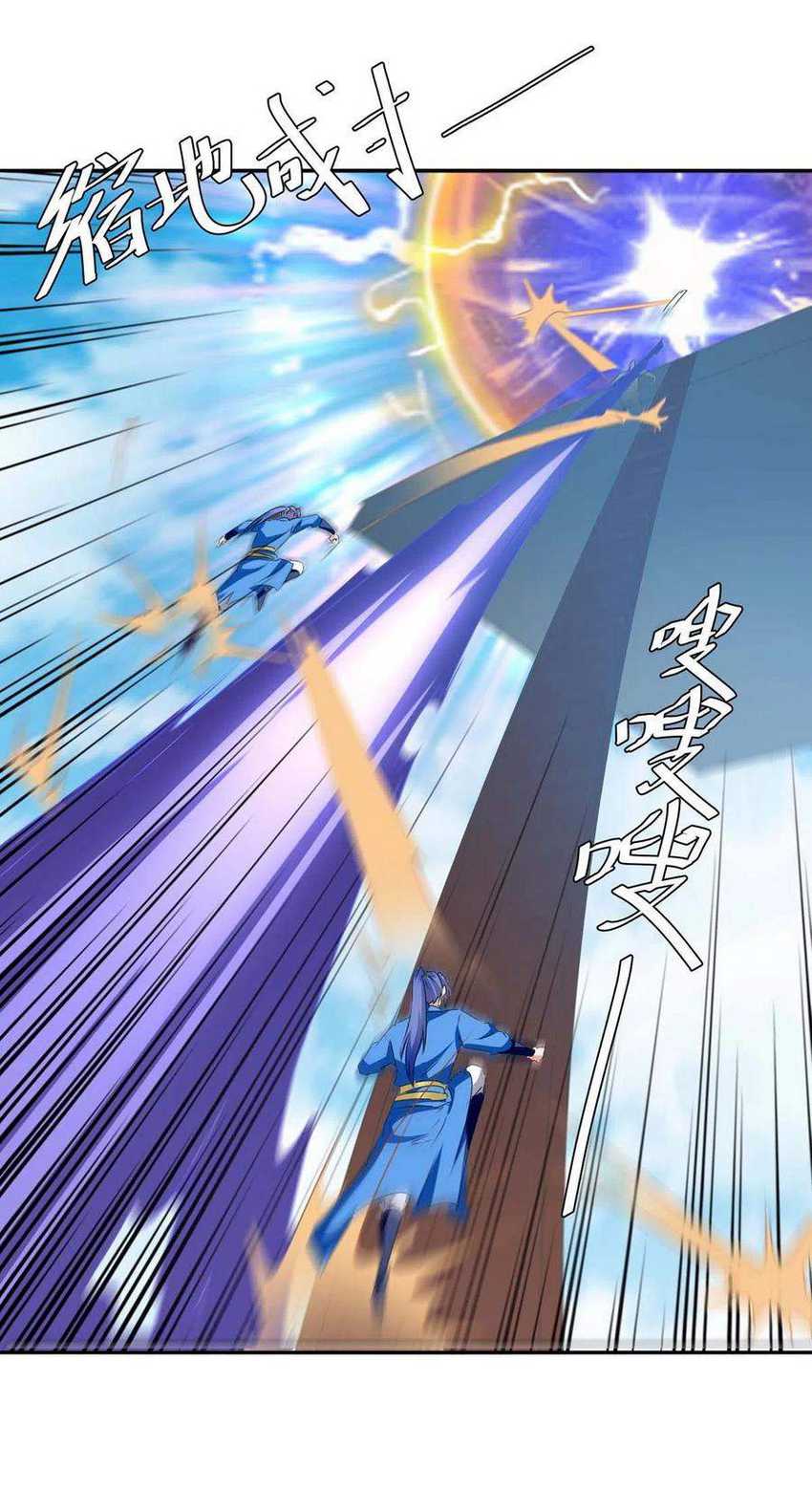 Strongest Leveling Bab 259 halaman 11
