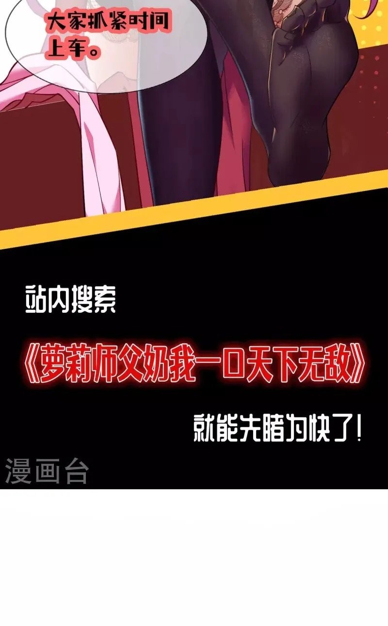 Strongest Leveling Bab 309 halaman 21