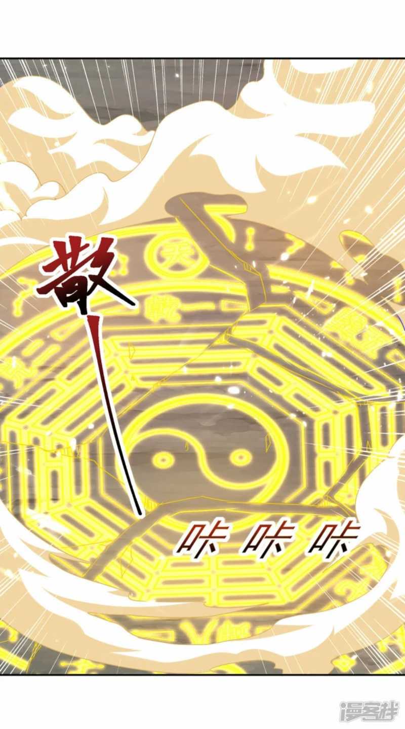 Strongest Leveling Bab 331 halaman 2