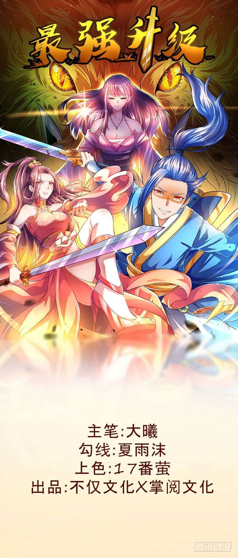 Strongest Leveling Bab 5 halaman 2