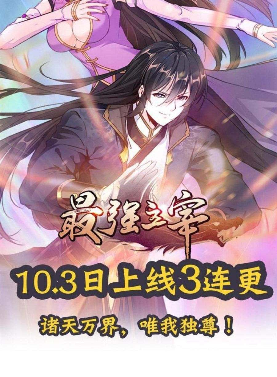 Strongest Master Bab 00 halaman 17