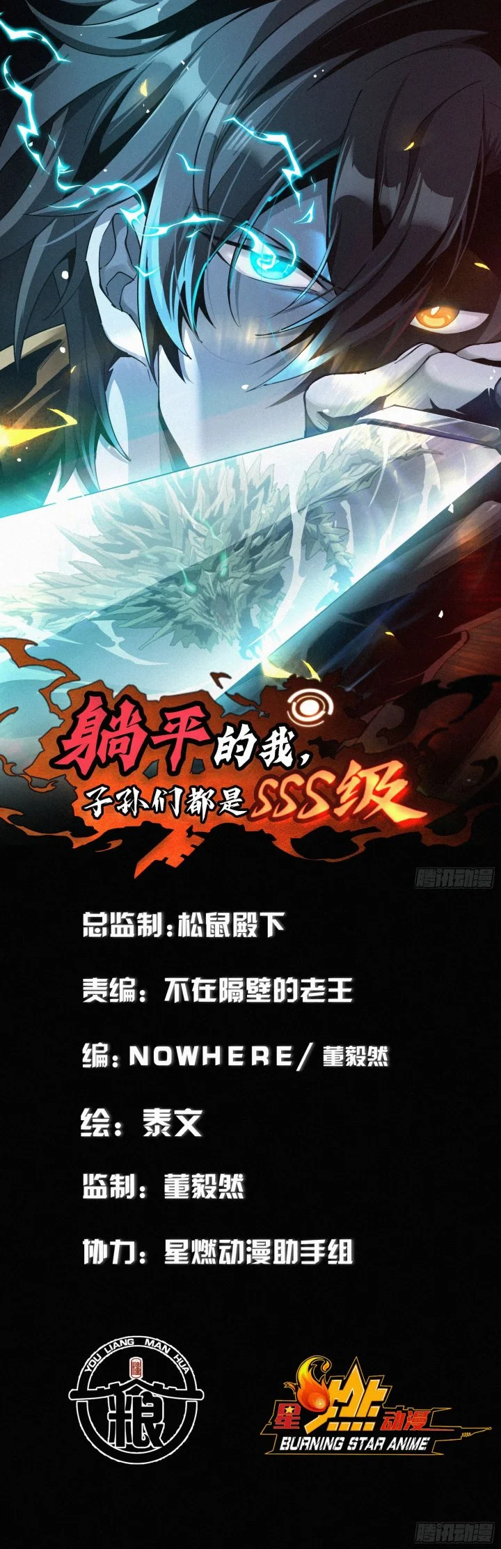 Strongest Player Returns After A Thousand Years chapter 1 halaman 3