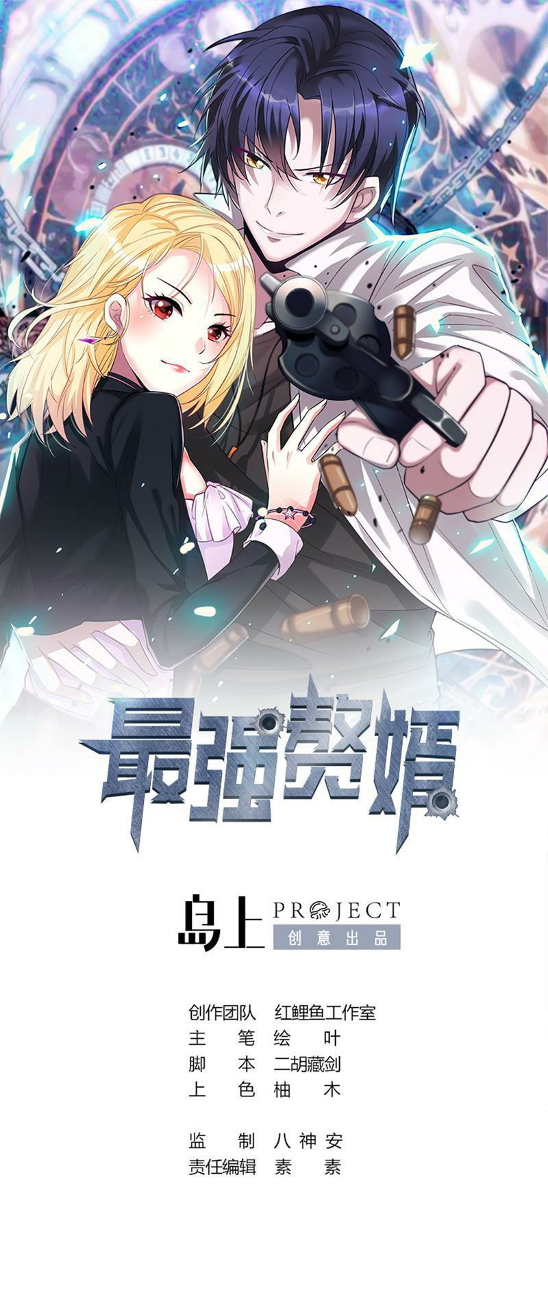 Strongest Son In Law chapter 02 halaman 2
