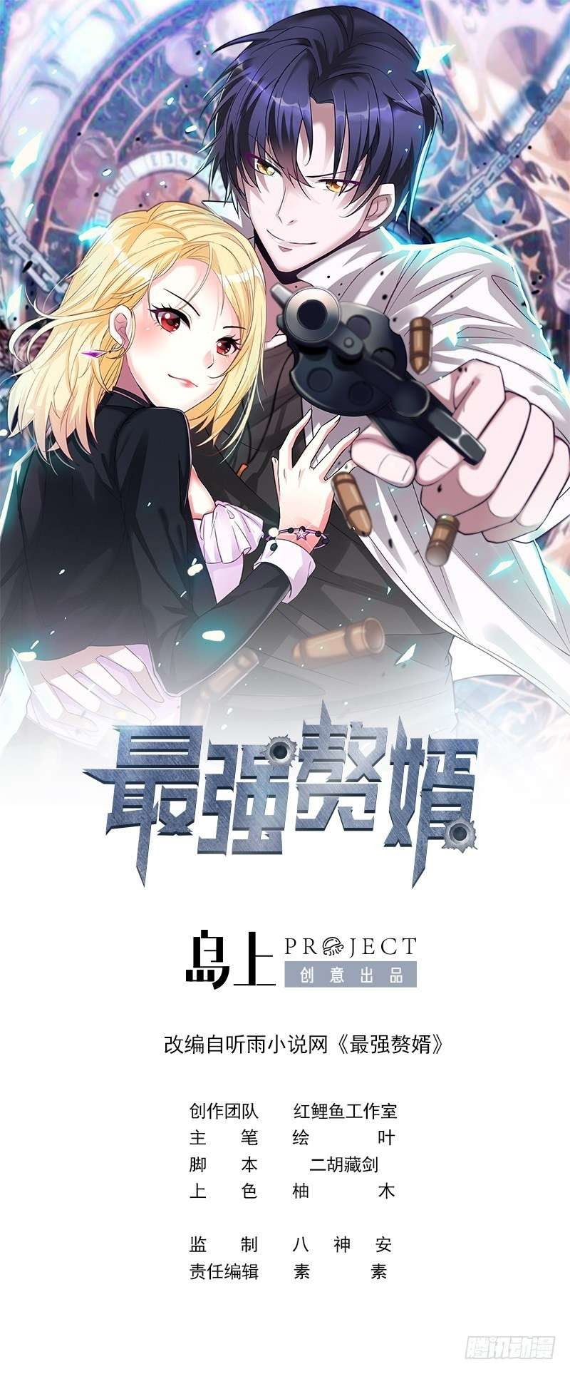 Strongest Son In Law chapter 13 halaman 2