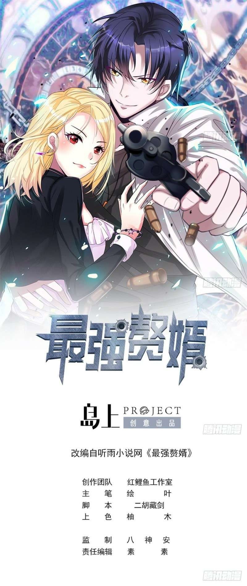 Strongest Son In Law chapter 21 halaman 2
