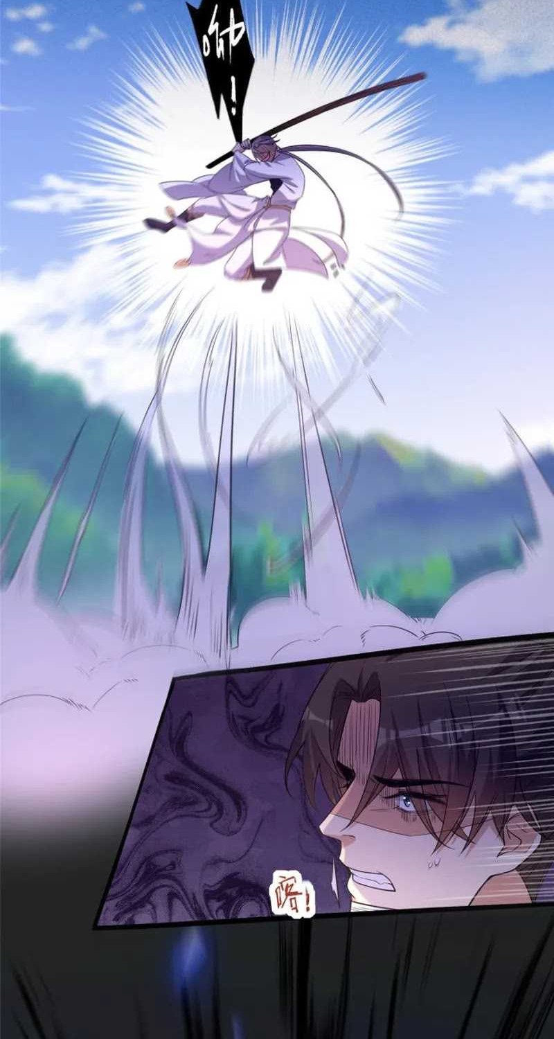 Stuck by the Demoness’s Side chapter 09 halaman 24