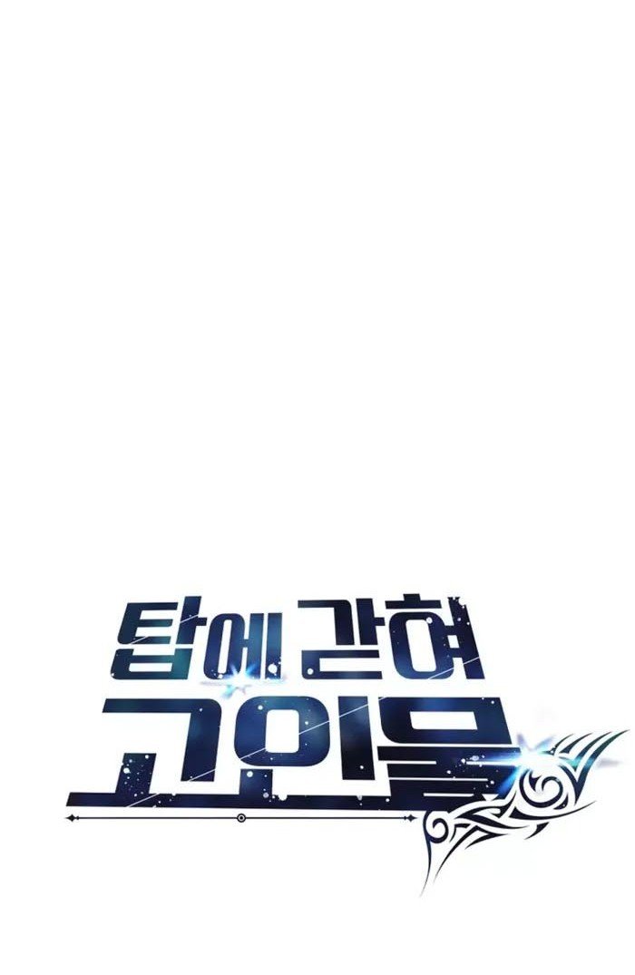 Stuck in the Tower chapter 100 halaman 13