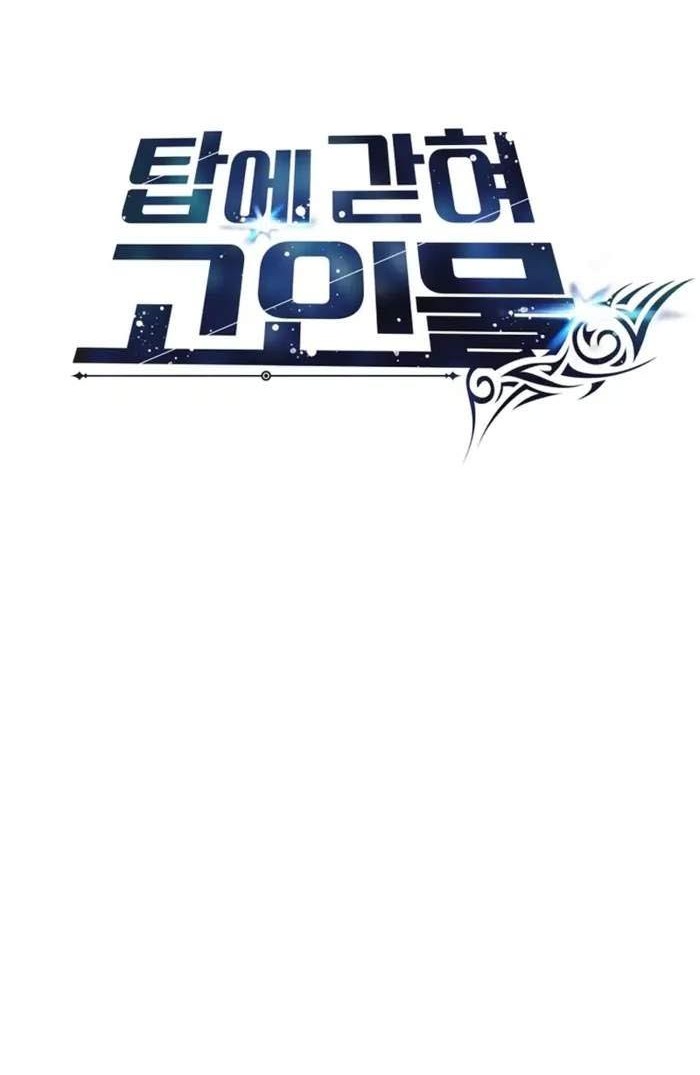 Stuck in the Tower chapter 101 halaman 13