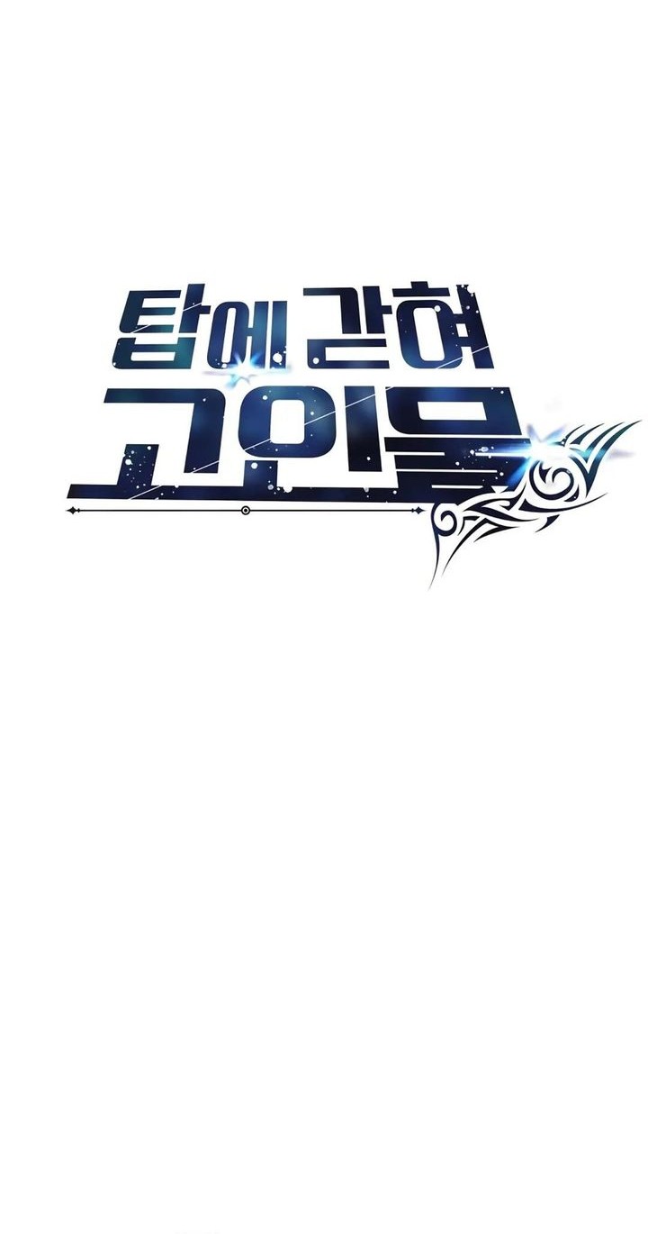 Stuck in the Tower chapter 109 halaman 54