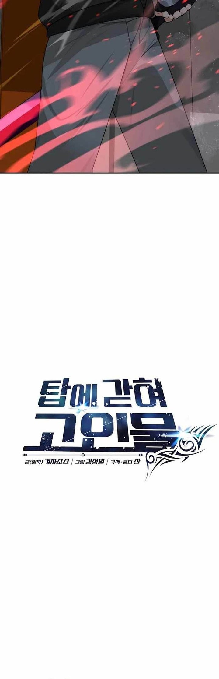 Stuck in the Tower chapter 57 halaman 33