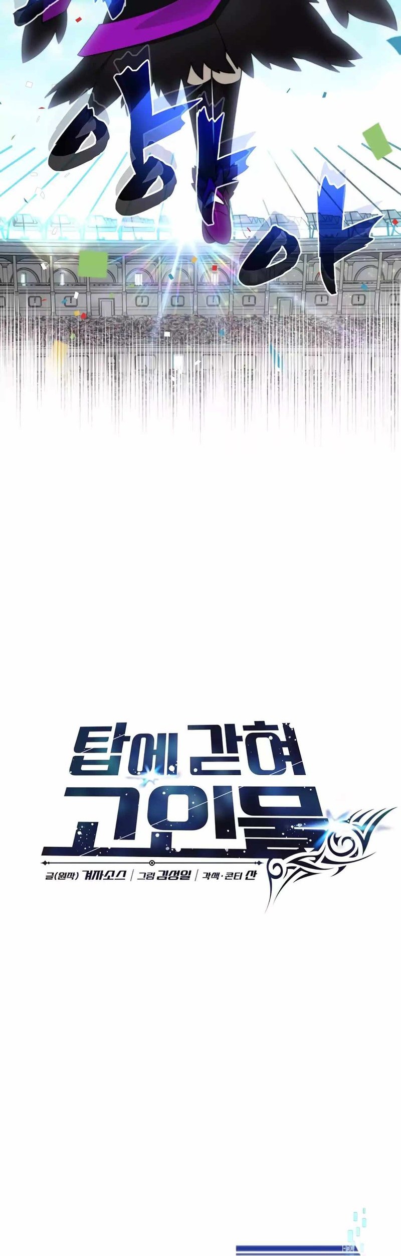 Stuck in the Tower chapter 69 halaman 24