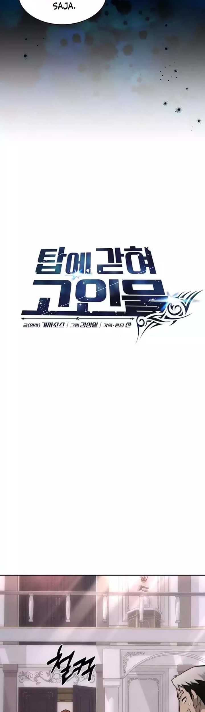 Stuck in the Tower chapter 88 halaman 8