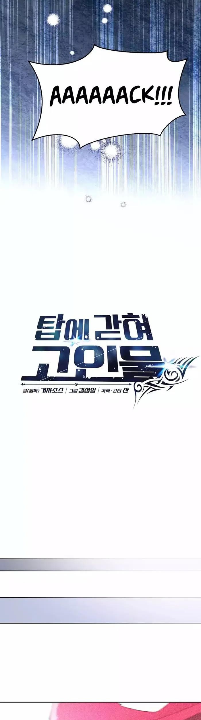 Stuck in the Tower chapter 92 halaman 8