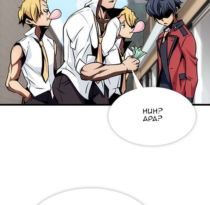 Such a Cute Spy Bab 1 halaman 38