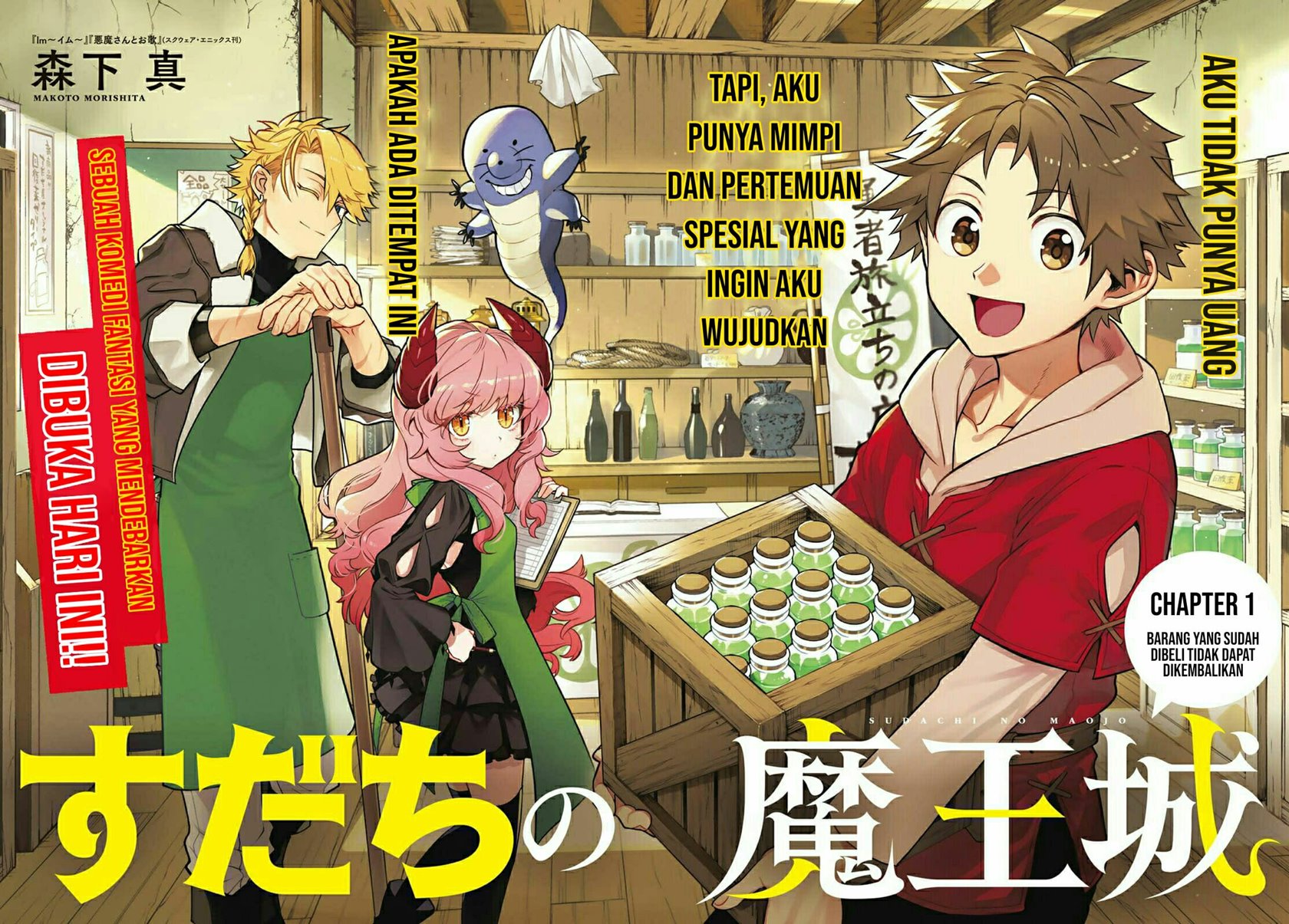Sudachi No Maoujo Bab 01.1 halaman 3