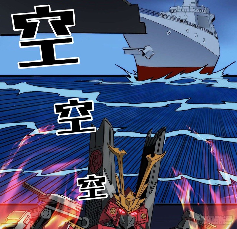 Super Alloy Warship God Bab 21 halaman 6