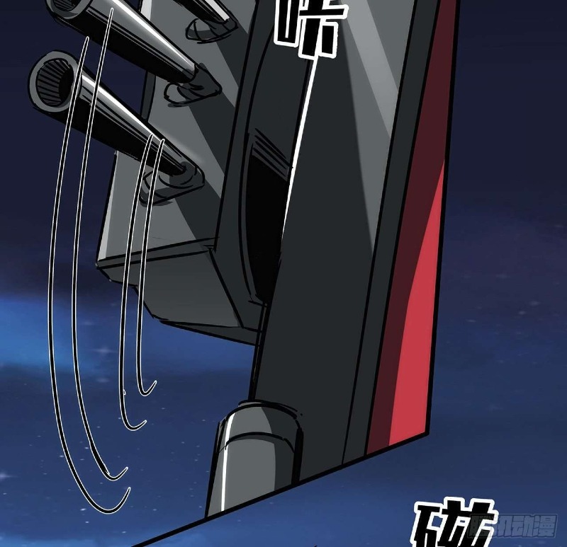 Super Alloy Warship God Bab 21 halaman 12