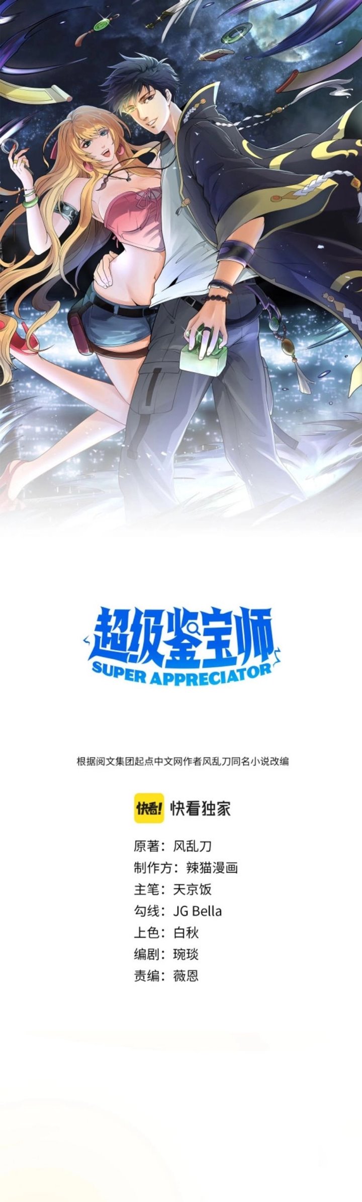 Super Appraiser Bab 02 halaman 2