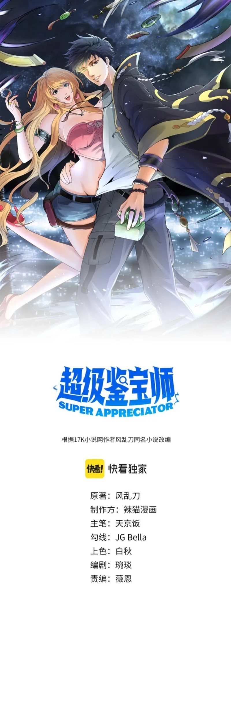 Super Appraiser Bab 05 halaman 2