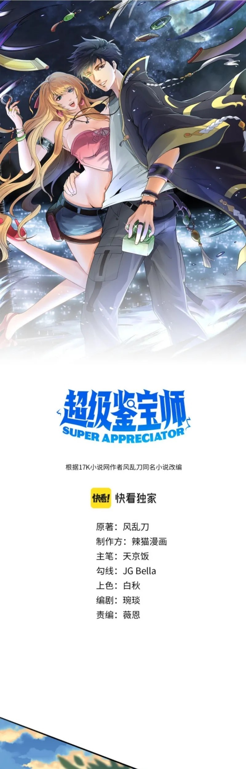 Super Appraiser Bab 07 halaman 2