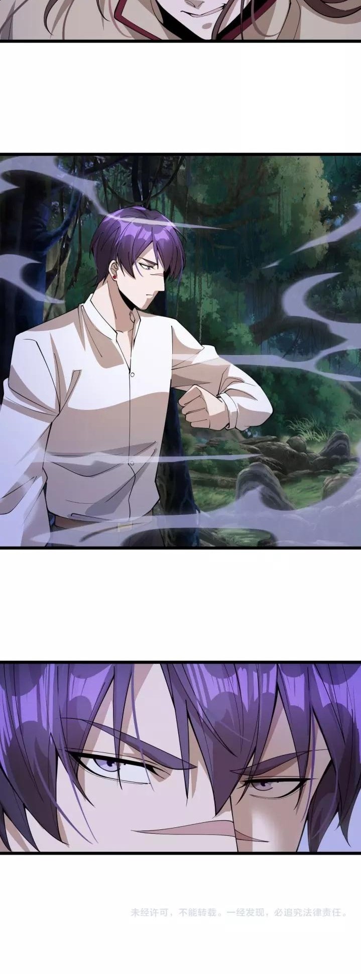 Super Bodyguard chapter 73 halaman 22