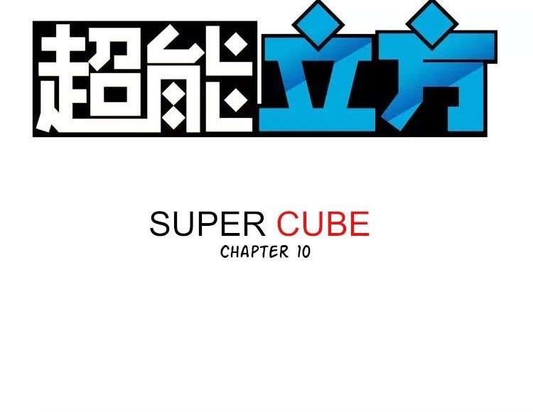 Super Cube Bab 10 halaman 2