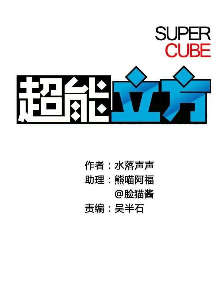 Super Cube Bab 3 halaman 2