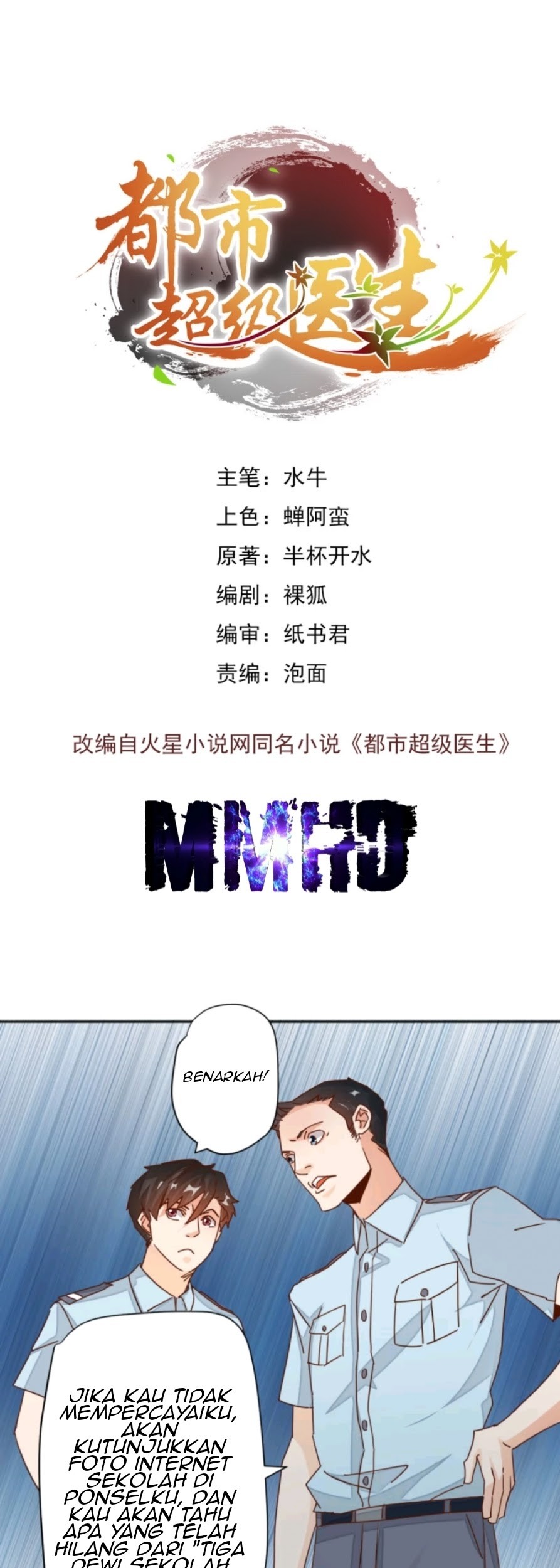 Super Doctor Metropolis chapter 10 halaman 2